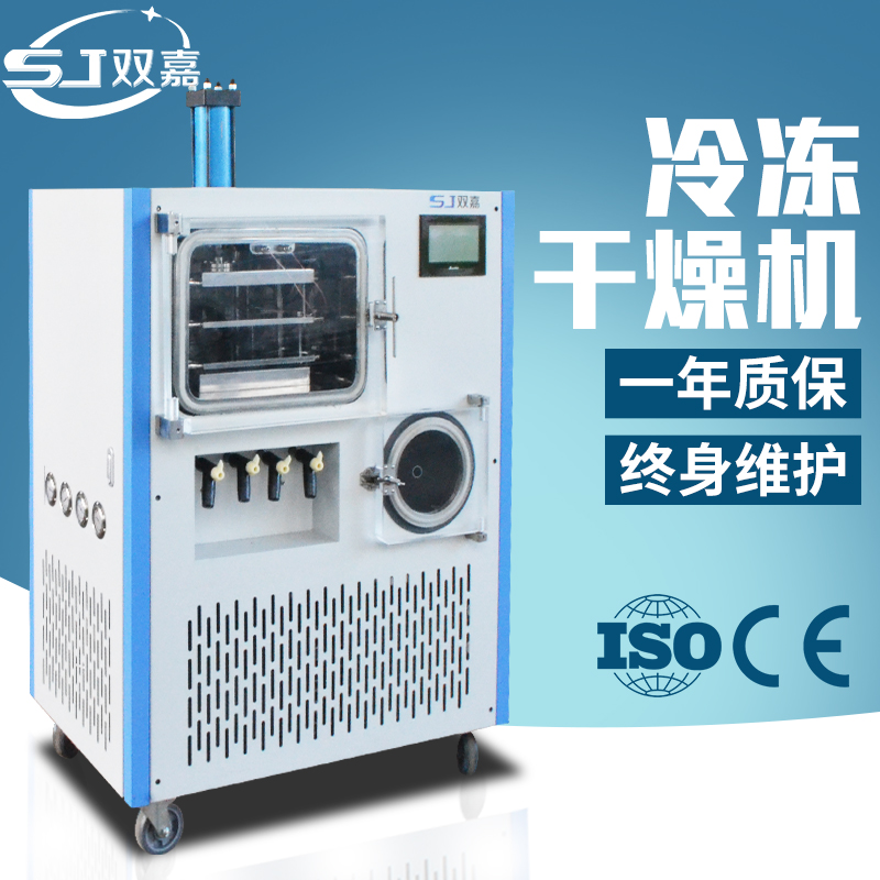 GMP 系列 SJIA-30F和SJIA-30FT冷冻干燥机